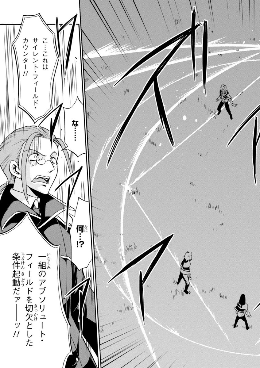 ROKU DE NASHI MAJUTSU KOUSHI TO KINKI KYOUTEN - raw - Chapter 13 - https://jpdd.ccdd.to/JPDD/rokudenashimajutsukoushitokinkikyouten/83510/bv24fkezv5f.jpg