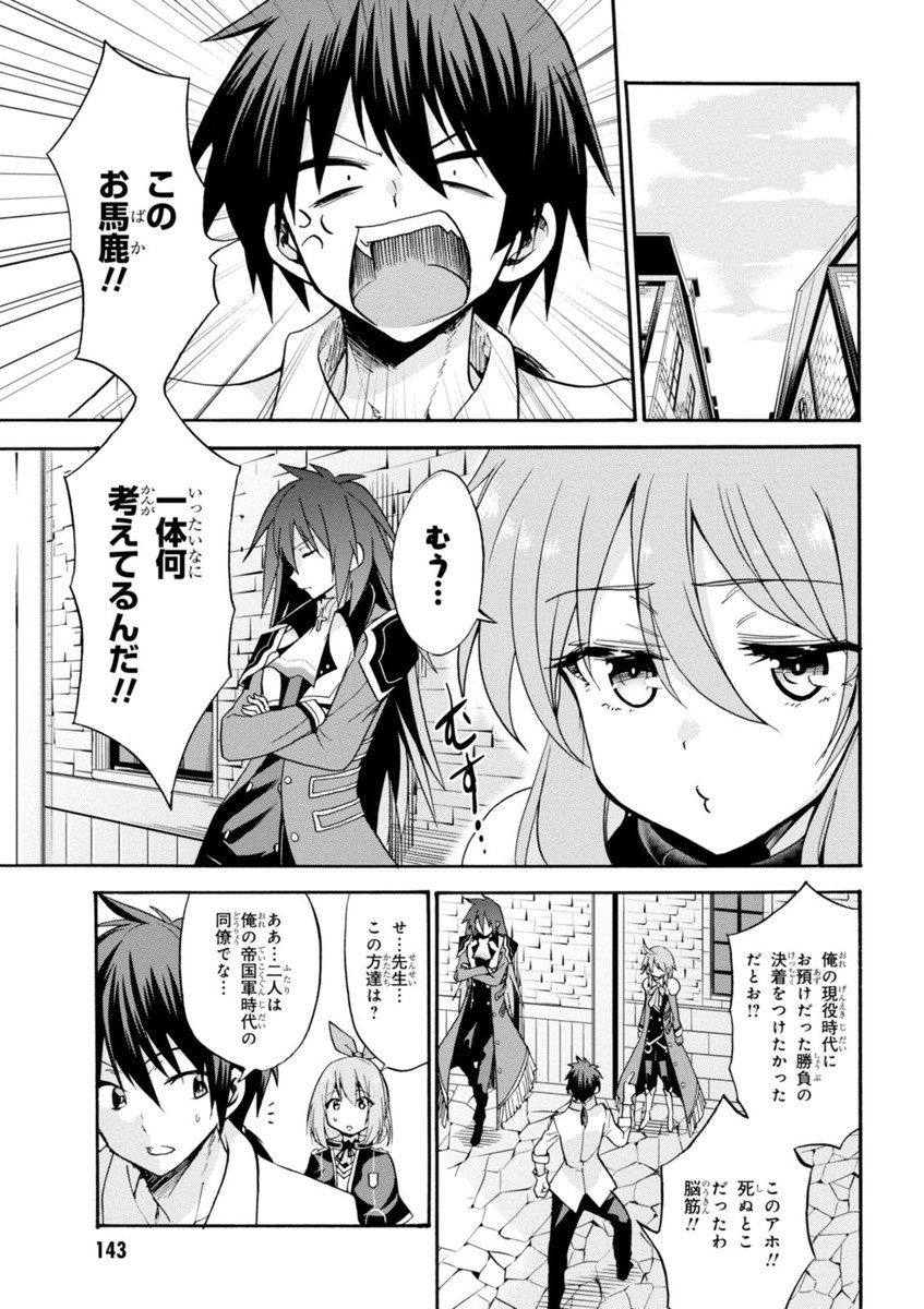 ROKU DE NASHI MAJUTSU KOUSHI TO KINKI KYOUTEN - raw - Chapter 13 - https://jpdd.ccdd.to/JPDD/rokudenashimajutsukoushitokinkikyouten/83510/bzgmfqjovjf.jpg