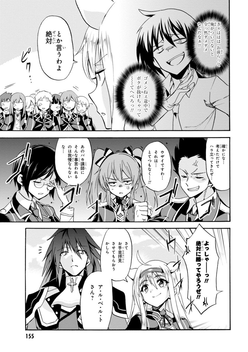 ROKU DE NASHI MAJUTSU KOUSHI TO KINKI KYOUTEN - raw - Chapter 13 - https://jpdd.ccdd.to/JPDD/rokudenashimajutsukoushitokinkikyouten/83510/dfxcvnubnmk.jpg