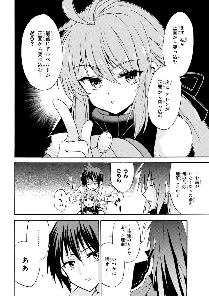 ROKU DE NASHI MAJUTSU KOUSHI TO KINKI KYOUTEN - raw - Chapter 13 - https://jpdd.ccdd.to/JPDD/rokudenashimajutsukoushitokinkikyouten/83510/eoxgbgwga5d.jpg