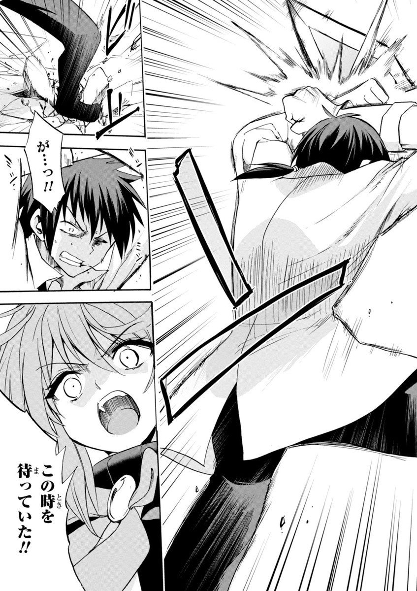 ROKU DE NASHI MAJUTSU KOUSHI TO KINKI KYOUTEN - raw - Chapter 13 - https://jpdd.ccdd.to/JPDD/rokudenashimajutsukoushitokinkikyouten/83510/ezbjycf5idb.jpg