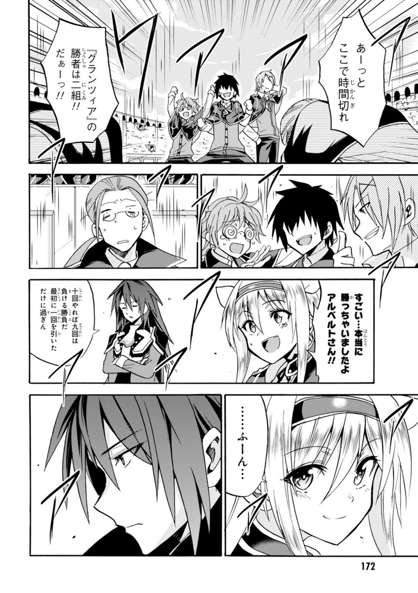 ROKU DE NASHI MAJUTSU KOUSHI TO KINKI KYOUTEN - raw - Chapter 13 - https://jpdd.ccdd.to/JPDD/rokudenashimajutsukoushitokinkikyouten/83510/ficy4wltg2t.jpg