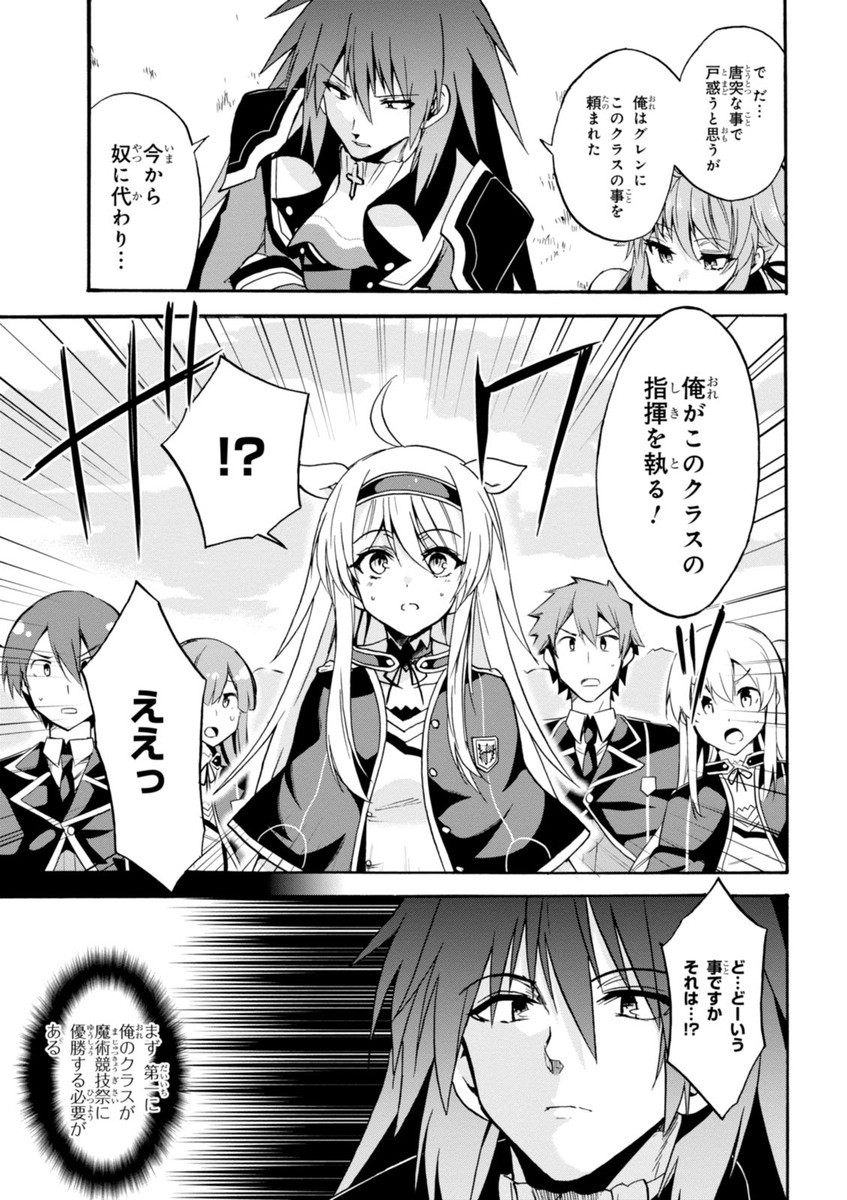 ROKU DE NASHI MAJUTSU KOUSHI TO KINKI KYOUTEN - raw - Chapter 13 - https://jpdd.ccdd.to/JPDD/rokudenashimajutsukoushitokinkikyouten/83510/fuxh2bem0hg.jpg