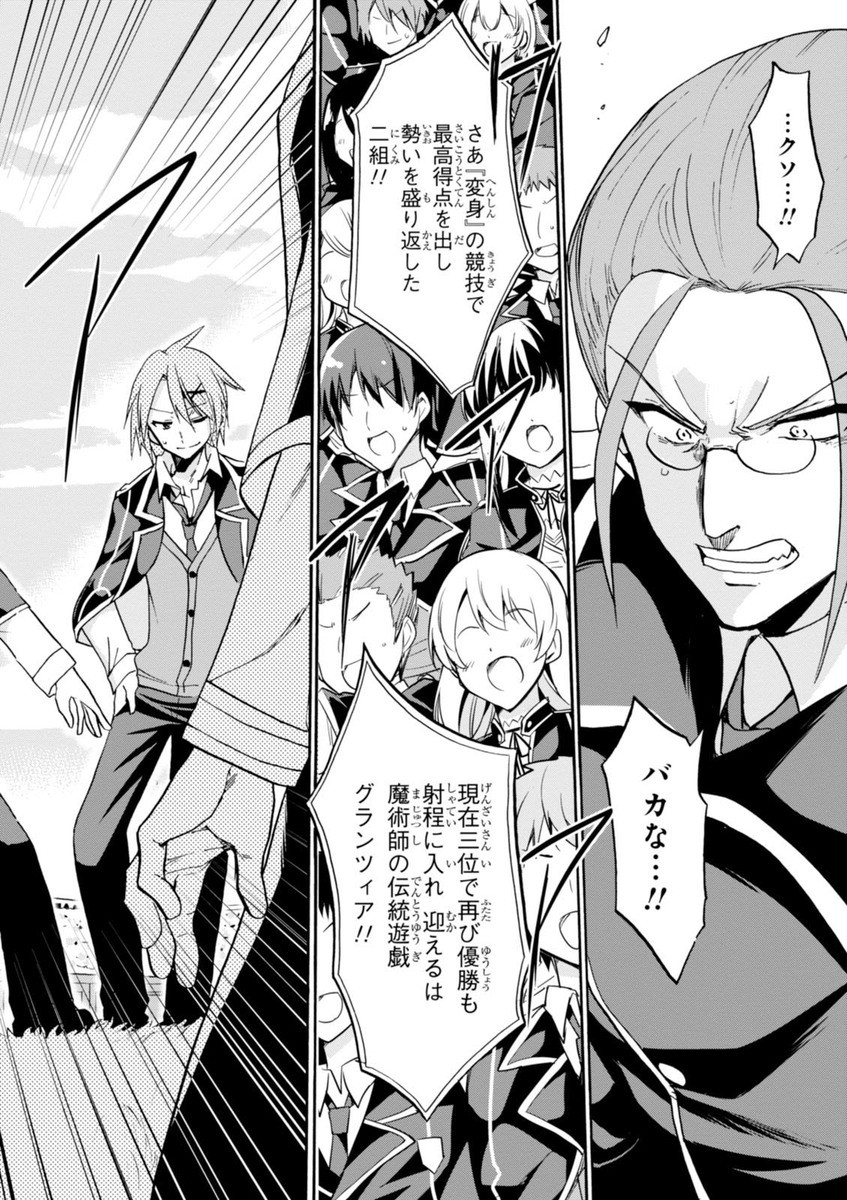 ROKU DE NASHI MAJUTSU KOUSHI TO KINKI KYOUTEN - raw - Chapter 13 - https://jpdd.ccdd.to/JPDD/rokudenashimajutsukoushitokinkikyouten/83510/gdfj5vi2i33.jpg