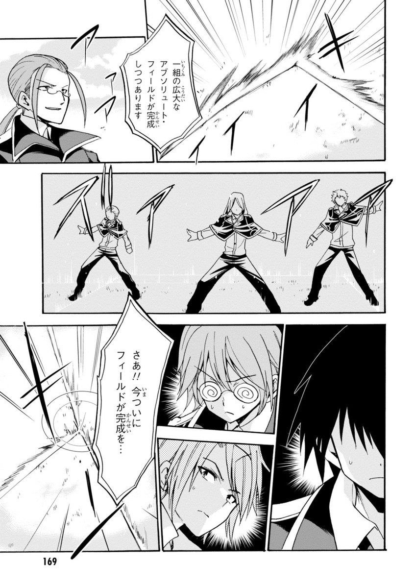 ROKU DE NASHI MAJUTSU KOUSHI TO KINKI KYOUTEN - raw - Chapter 13 - https://jpdd.ccdd.to/JPDD/rokudenashimajutsukoushitokinkikyouten/83510/hsc24i4z0d1.jpg