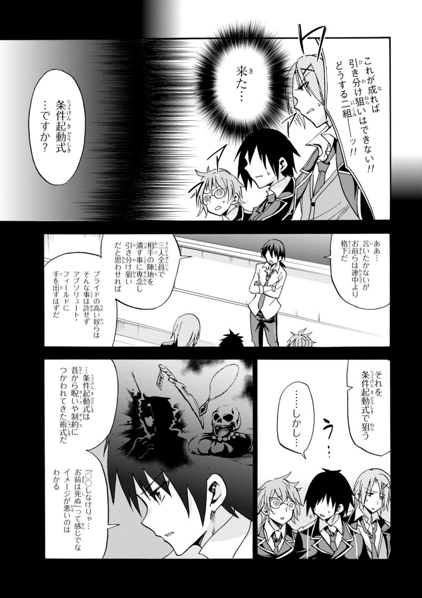 ROKU DE NASHI MAJUTSU KOUSHI TO KINKI KYOUTEN - raw - Chapter 13 - https://jpdd.ccdd.to/JPDD/rokudenashimajutsukoushitokinkikyouten/83510/kjnvodard12.jpg