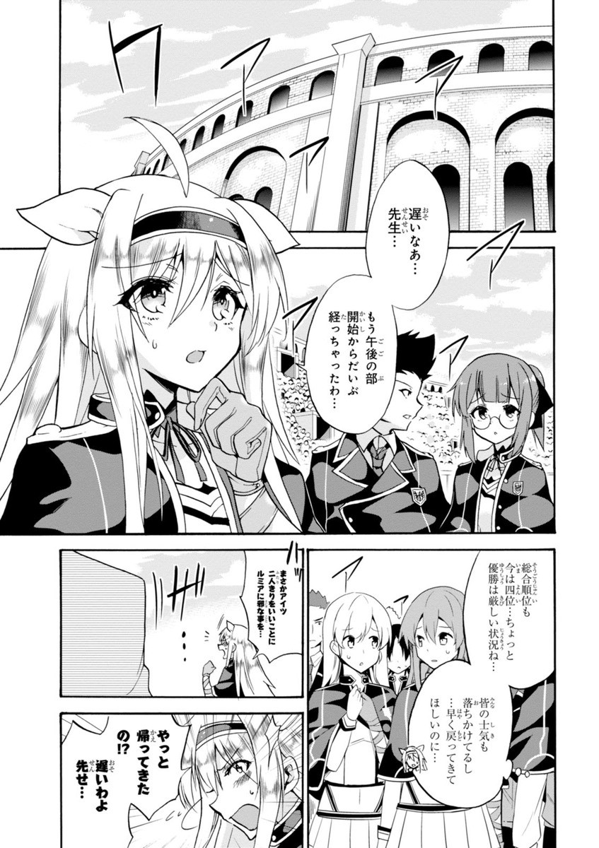 ROKU DE NASHI MAJUTSU KOUSHI TO KINKI KYOUTEN - raw - Chapter 13 - https://jpdd.ccdd.to/JPDD/rokudenashimajutsukoushitokinkikyouten/83510/lstyix51h05.jpg
