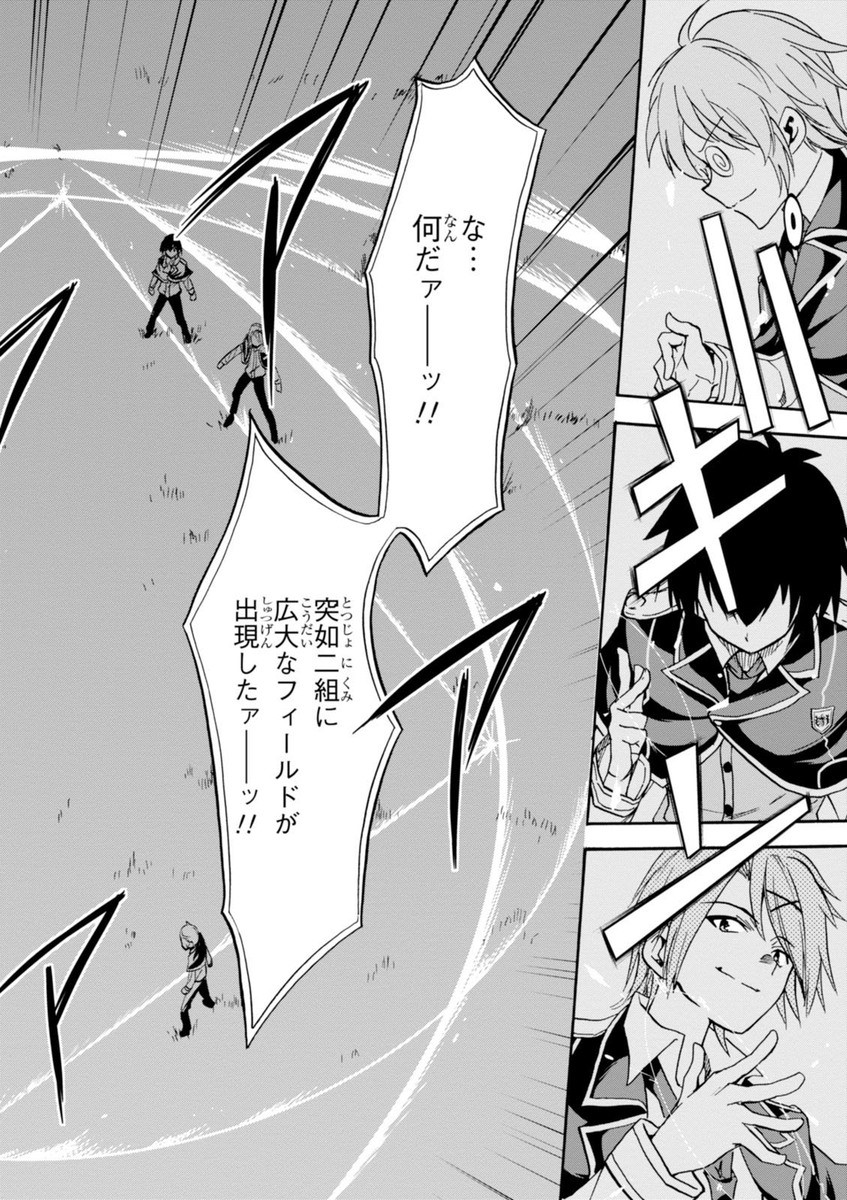 ROKU DE NASHI MAJUTSU KOUSHI TO KINKI KYOUTEN - raw - Chapter 13 - https://jpdd.ccdd.to/JPDD/rokudenashimajutsukoushitokinkikyouten/83510/n1vr2z5jspw.jpg