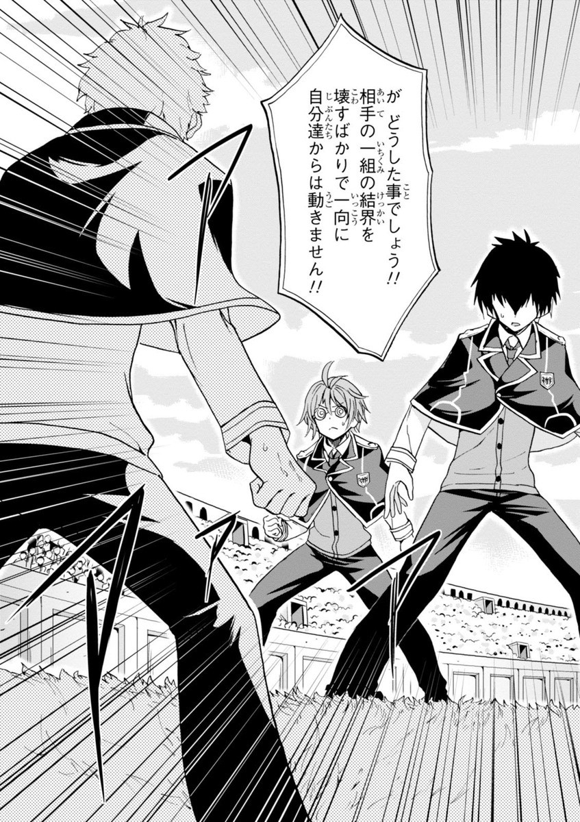 ROKU DE NASHI MAJUTSU KOUSHI TO KINKI KYOUTEN - raw - Chapter 13 - https://jpdd.ccdd.to/JPDD/rokudenashimajutsukoushitokinkikyouten/83510/nv5g44xdntj.jpg