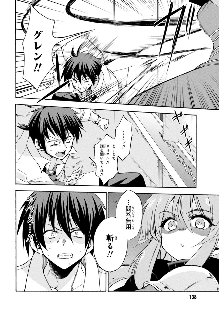 ROKU DE NASHI MAJUTSU KOUSHI TO KINKI KYOUTEN - raw - Chapter 13 - https://jpdd.ccdd.to/JPDD/rokudenashimajutsukoushitokinkikyouten/83510/pj4bnkoygsy.jpg