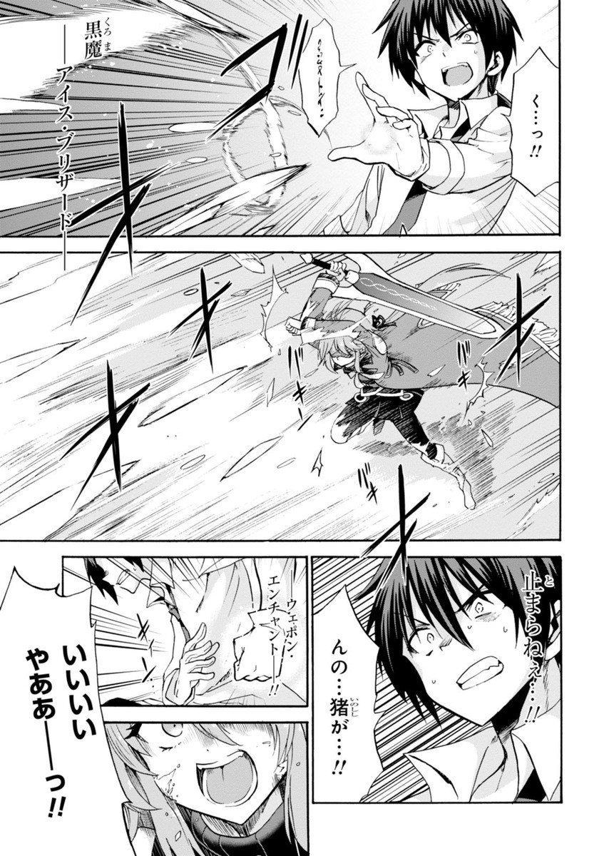 ROKU DE NASHI MAJUTSU KOUSHI TO KINKI KYOUTEN - raw - Chapter 13 - https://jpdd.ccdd.to/JPDD/rokudenashimajutsukoushitokinkikyouten/83510/q0fuib2w0s0.jpg