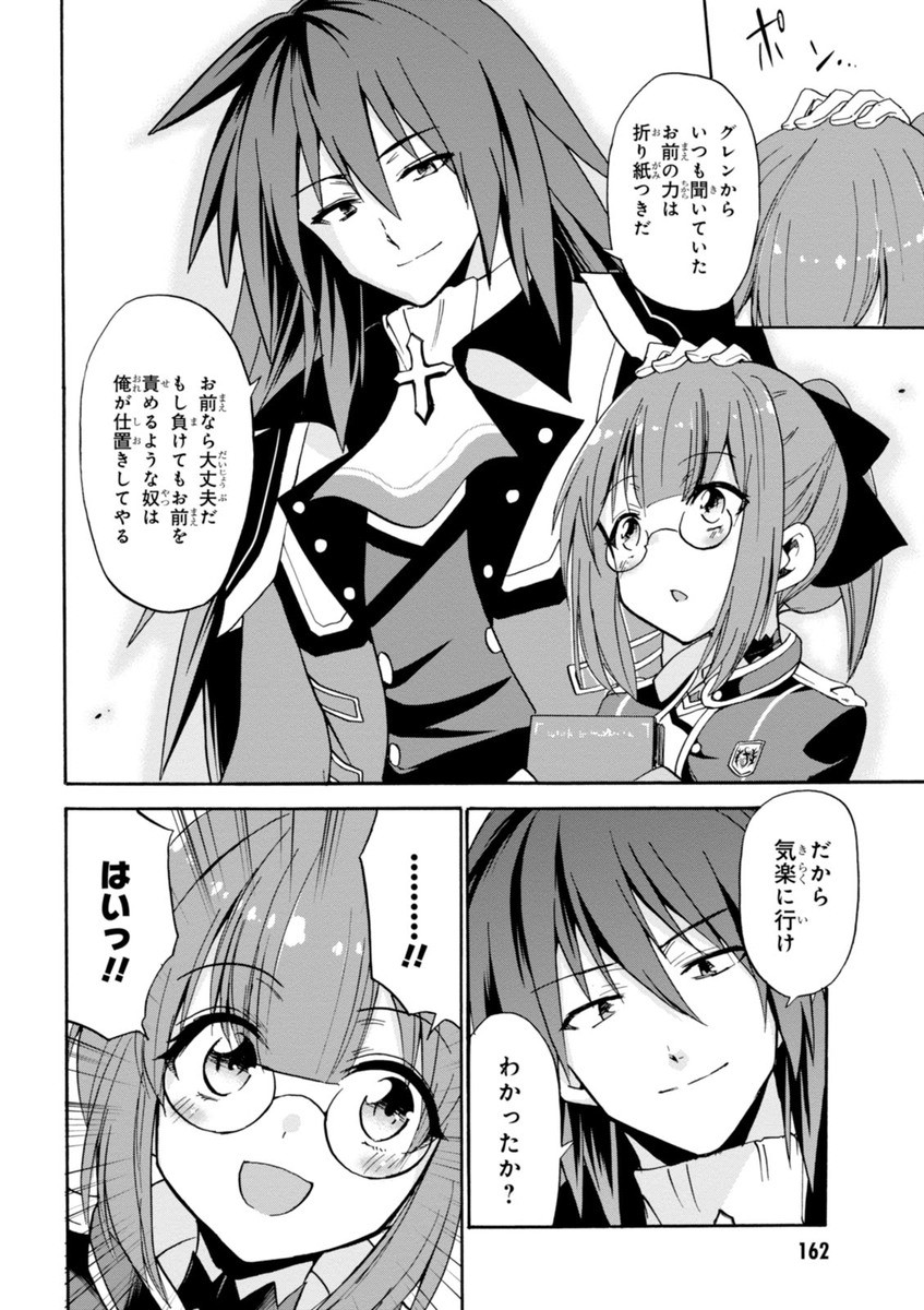 ROKU DE NASHI MAJUTSU KOUSHI TO KINKI KYOUTEN - raw - Chapter 13 - https://jpdd.ccdd.to/JPDD/rokudenashimajutsukoushitokinkikyouten/83510/qjsdy2mxbxz.jpg