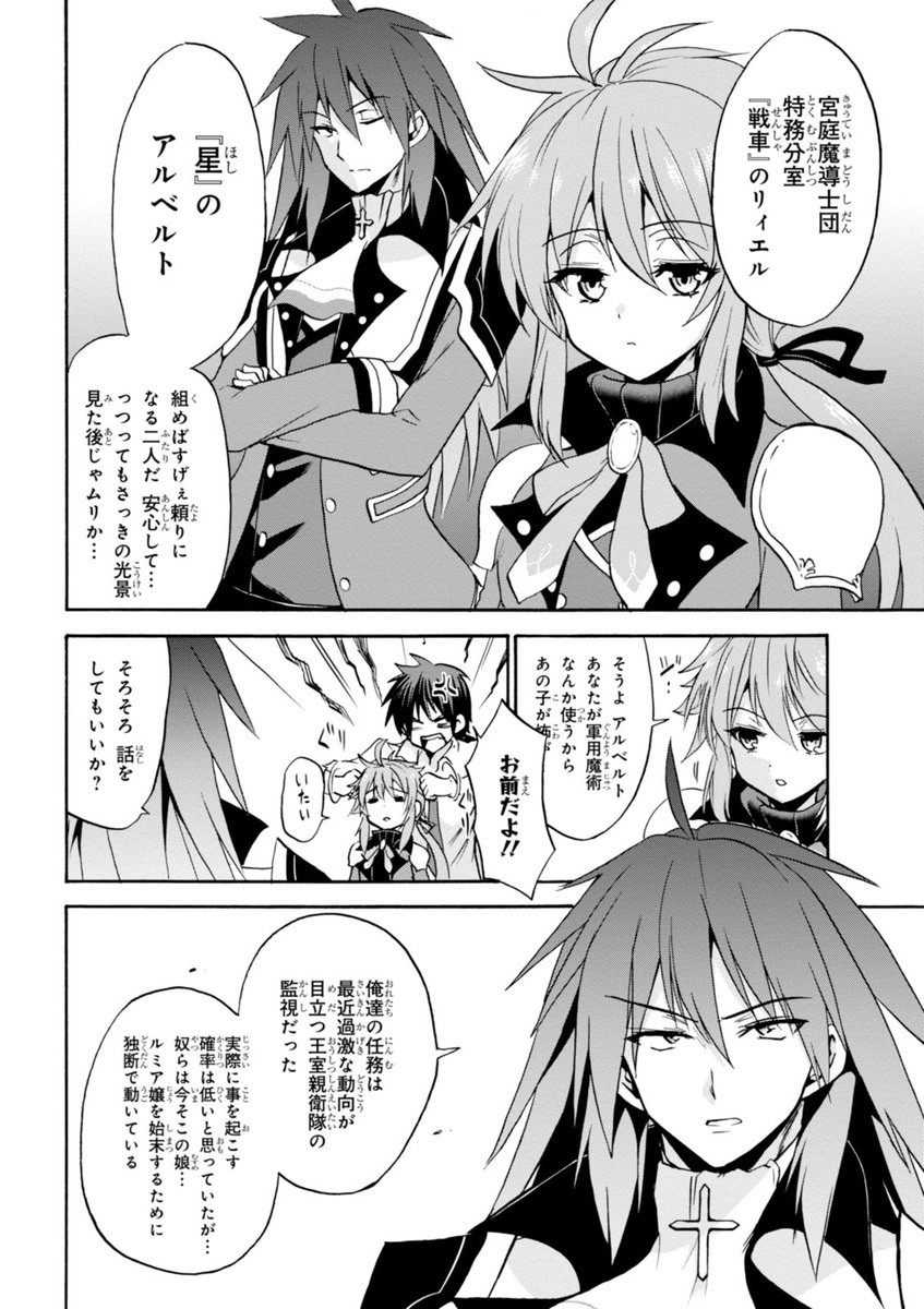 ROKU DE NASHI MAJUTSU KOUSHI TO KINKI KYOUTEN - raw - Chapter 13 - https://jpdd.ccdd.to/JPDD/rokudenashimajutsukoushitokinkikyouten/83510/scvoienzgsn.jpg