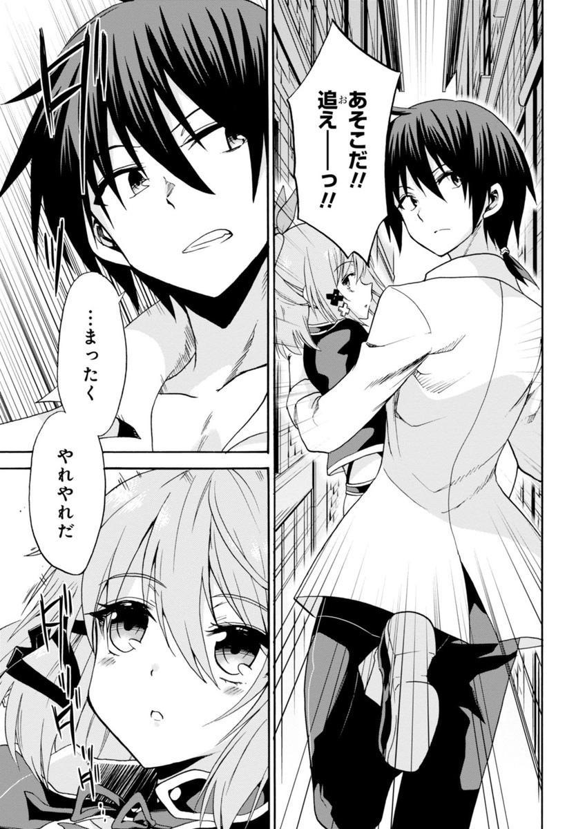 ROKU DE NASHI MAJUTSU KOUSHI TO KINKI KYOUTEN - raw - Chapter 13 - https://jpdd.ccdd.to/JPDD/rokudenashimajutsukoushitokinkikyouten/83510/sidhpslpios.jpg