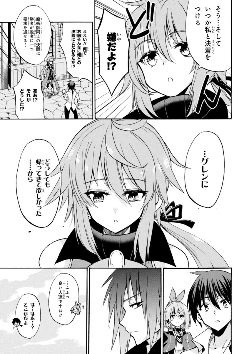 ROKU DE NASHI MAJUTSU KOUSHI TO KINKI KYOUTEN - raw - Chapter 13 - https://jpdd.ccdd.to/JPDD/rokudenashimajutsukoushitokinkikyouten/83510/srknlys4yif.jpg