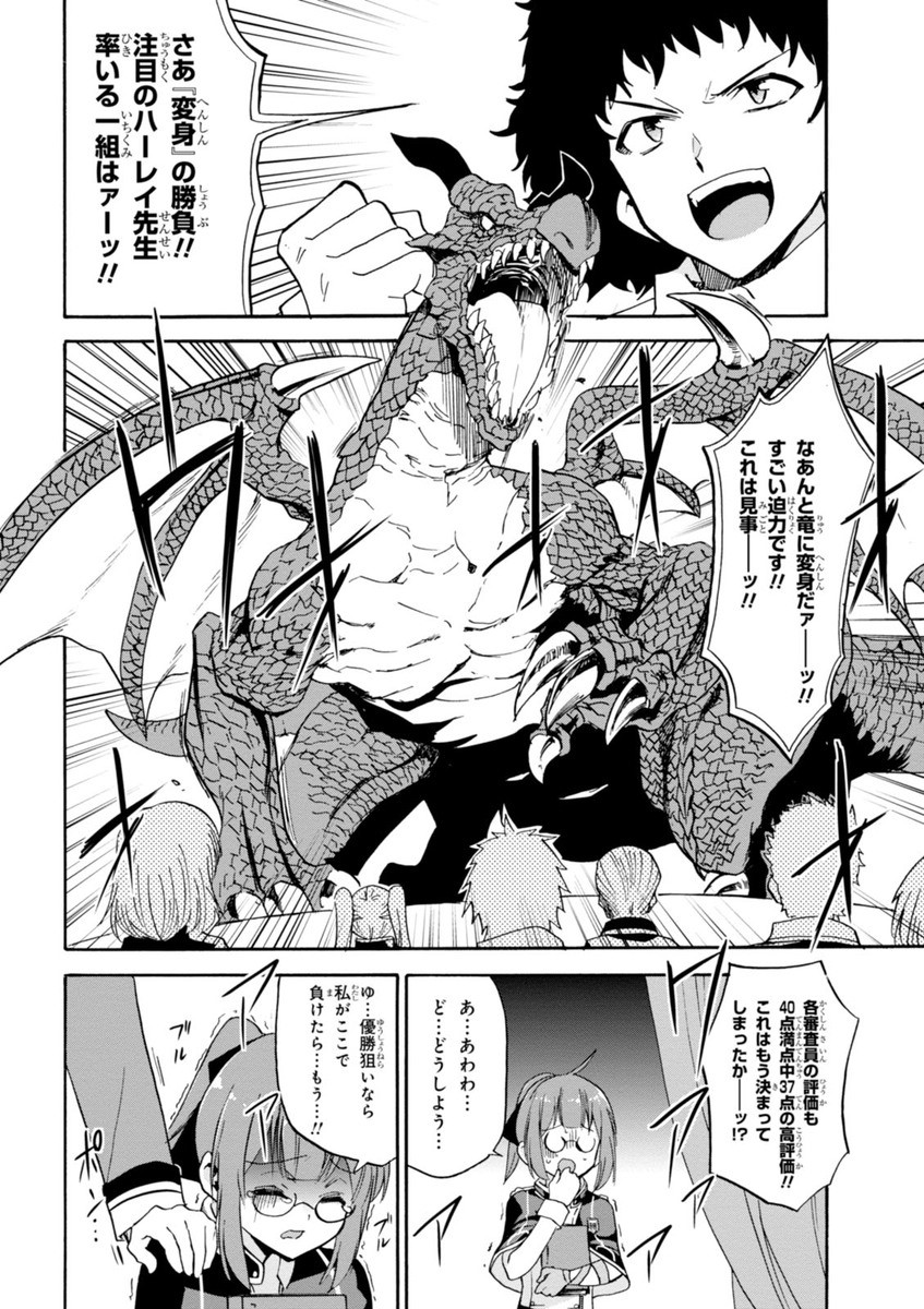 ROKU DE NASHI MAJUTSU KOUSHI TO KINKI KYOUTEN - raw - Chapter 13 - https://jpdd.ccdd.to/JPDD/rokudenashimajutsukoushitokinkikyouten/83510/usaungmixxb.jpg