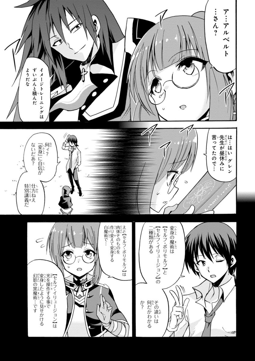 ROKU DE NASHI MAJUTSU KOUSHI TO KINKI KYOUTEN - raw - Chapter 13 - https://jpdd.ccdd.to/JPDD/rokudenashimajutsukoushitokinkikyouten/83510/vca0t2dnpmf.jpg