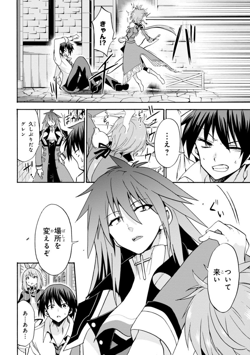 ROKU DE NASHI MAJUTSU KOUSHI TO KINKI KYOUTEN - raw - Chapter 13 - https://jpdd.ccdd.to/JPDD/rokudenashimajutsukoushitokinkikyouten/83510/vhstpo5oqzl.jpg