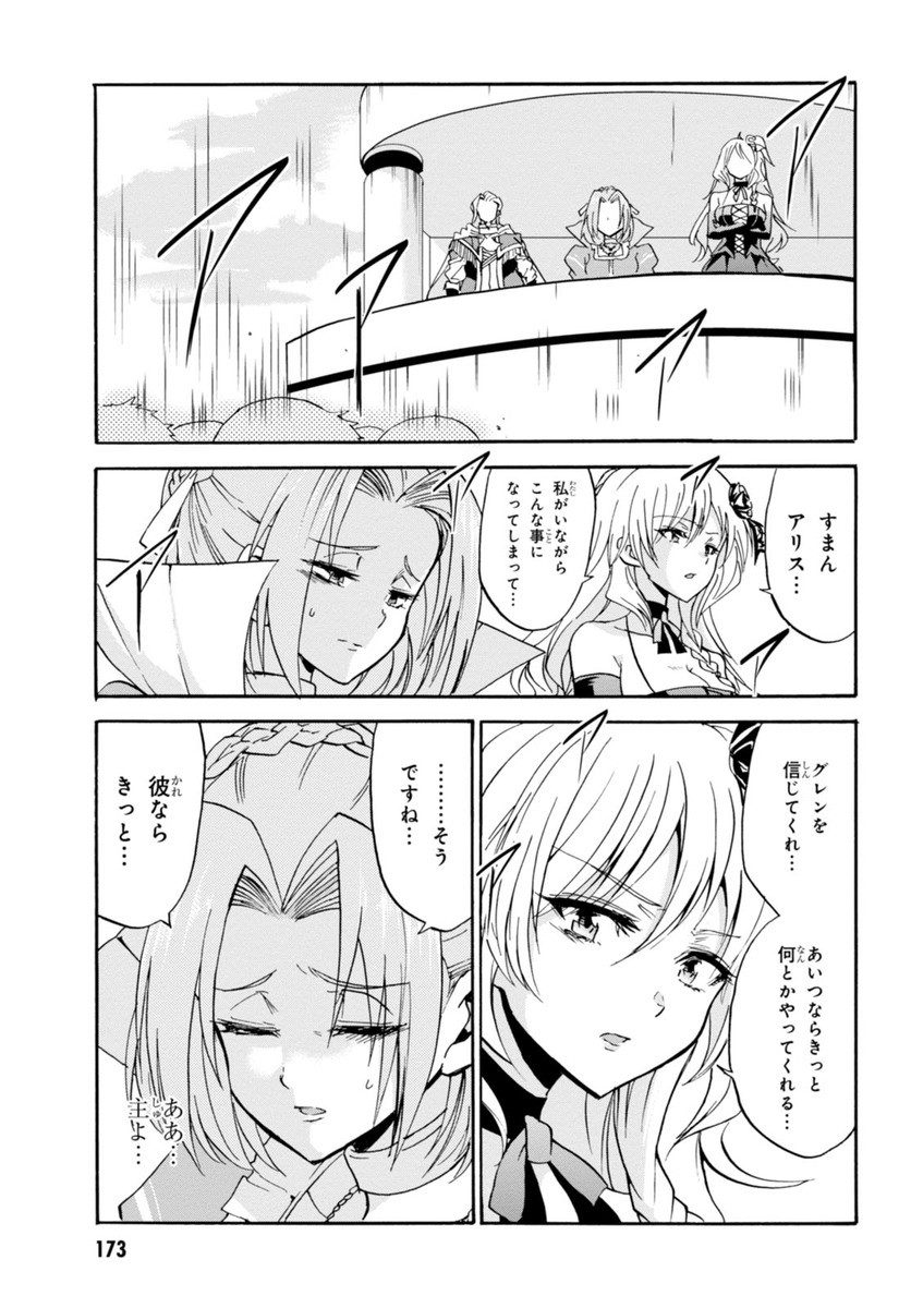 ROKU DE NASHI MAJUTSU KOUSHI TO KINKI KYOUTEN - raw - Chapter 13 - https://jpdd.ccdd.to/JPDD/rokudenashimajutsukoushitokinkikyouten/83510/wwrhjwbsjxa.jpg