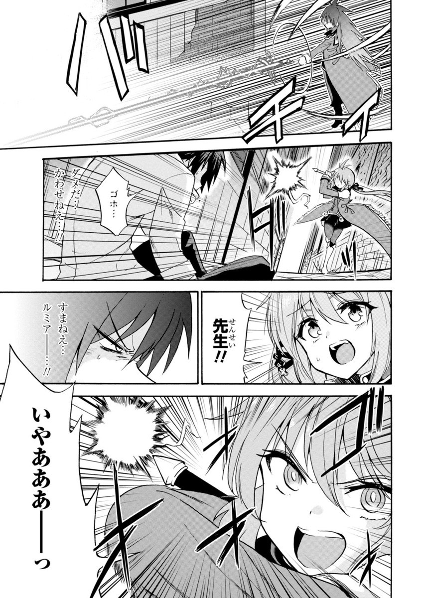 ROKU DE NASHI MAJUTSU KOUSHI TO KINKI KYOUTEN - raw - Chapter 13 - https://jpdd.ccdd.to/JPDD/rokudenashimajutsukoushitokinkikyouten/83510/xslr05c00br.jpg