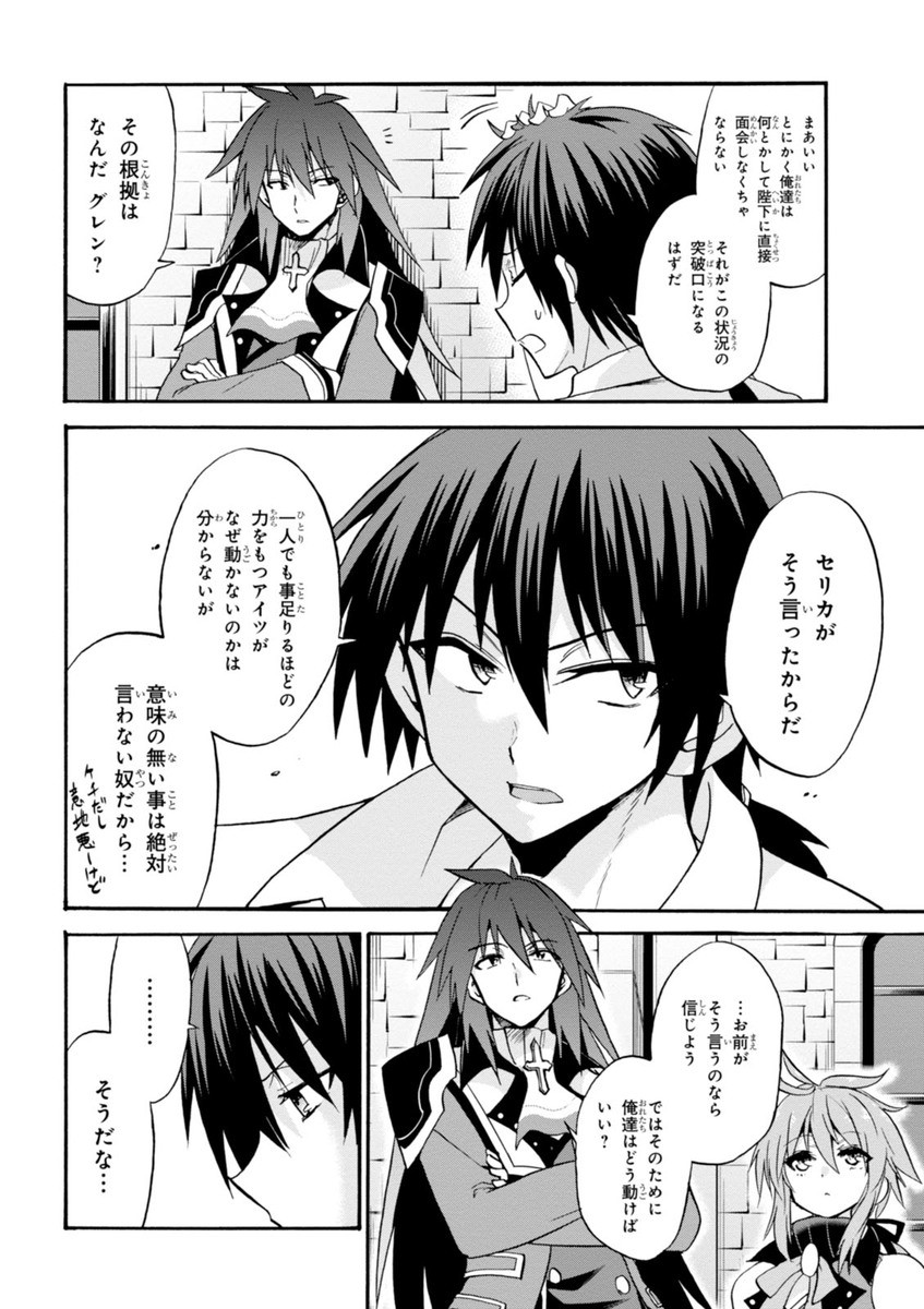 ROKU DE NASHI MAJUTSU KOUSHI TO KINKI KYOUTEN - raw - Chapter 13 - https://jpdd.ccdd.to/JPDD/rokudenashimajutsukoushitokinkikyouten/83510/ylkkglexvoq.jpg