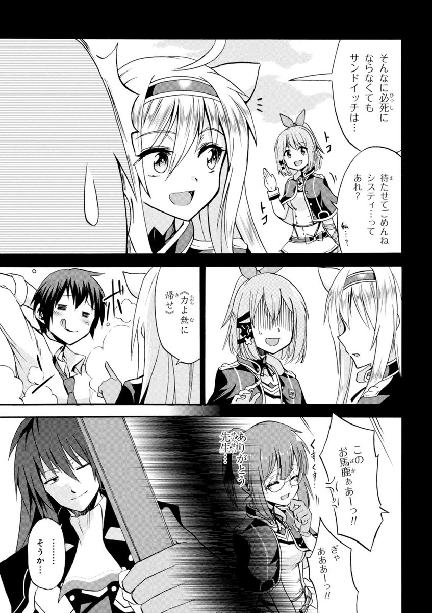 ROKU DE NASHI MAJUTSU KOUSHI TO KINKI KYOUTEN - raw - Chapter 13 - https://jpdd.ccdd.to/JPDD/rokudenashimajutsukoushitokinkikyouten/83510/zh1gyvn1dxa.jpg