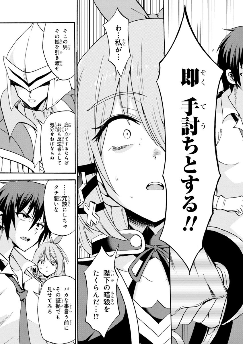 ROKU DE NASHI MAJUTSU KOUSHI TO KINKI KYOUTEN - raw - Chapter 12 - https://jpdd.ccdd.to/JPDD/rokudenashimajutsukoushitokinkikyouten/83511/0w1ug3rqbdp.jpg
