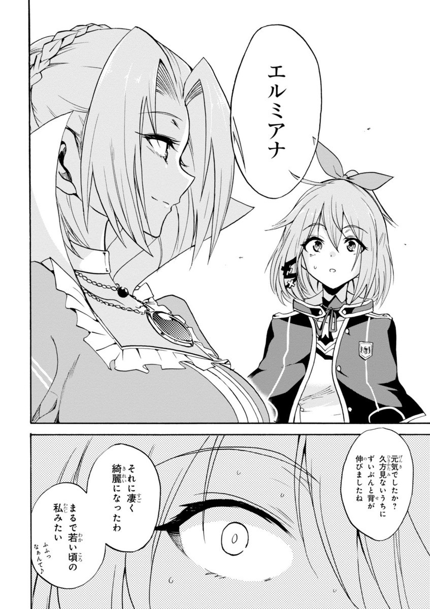 ROKU DE NASHI MAJUTSU KOUSHI TO KINKI KYOUTEN - raw - Chapter 12 - https://jpdd.ccdd.to/JPDD/rokudenashimajutsukoushitokinkikyouten/83511/21bbxcwjrrq.jpg