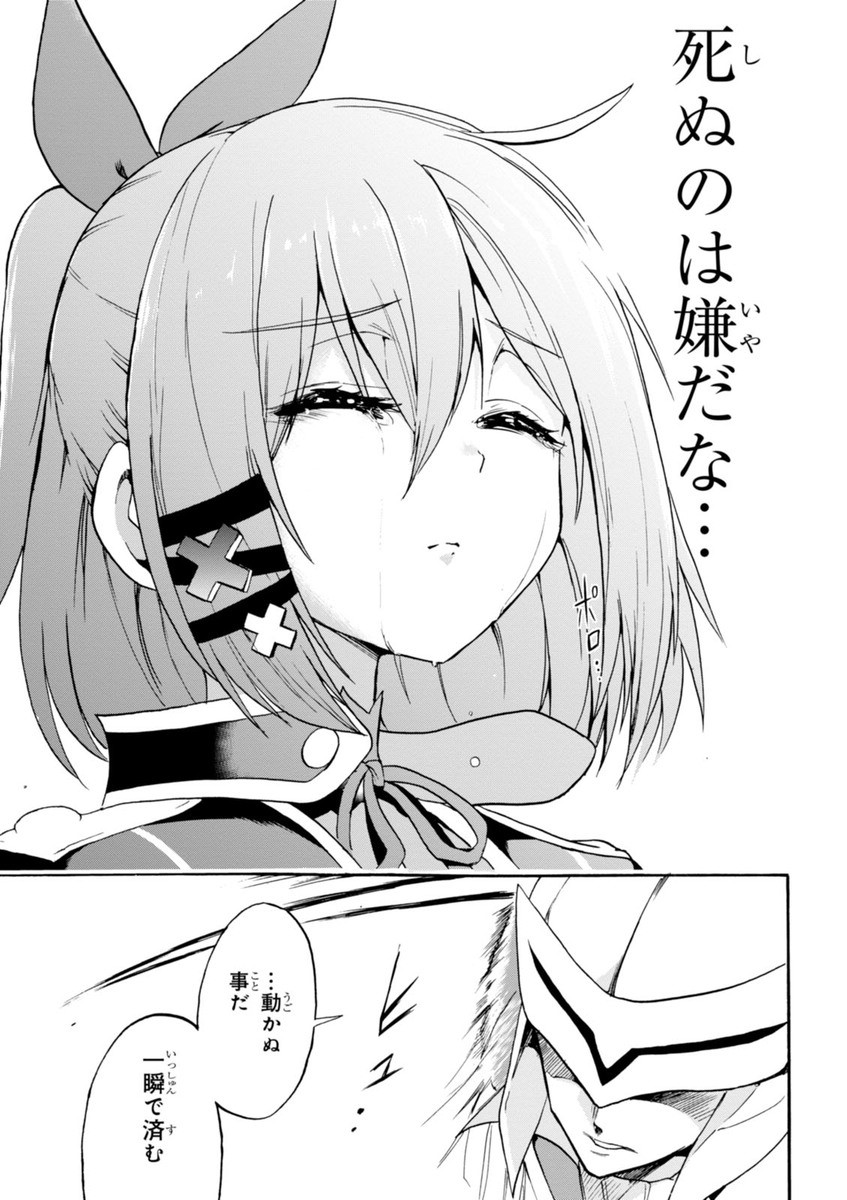 ROKU DE NASHI MAJUTSU KOUSHI TO KINKI KYOUTEN - raw - Chapter 12 - https://jpdd.ccdd.to/JPDD/rokudenashimajutsukoushitokinkikyouten/83511/3ltq3klalke.jpg