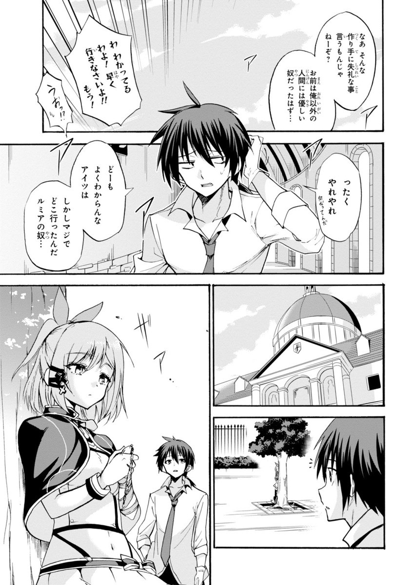 ROKU DE NASHI MAJUTSU KOUSHI TO KINKI KYOUTEN - raw - Chapter 12 - https://jpdd.ccdd.to/JPDD/rokudenashimajutsukoushitokinkikyouten/83511/413abctffjd.jpg