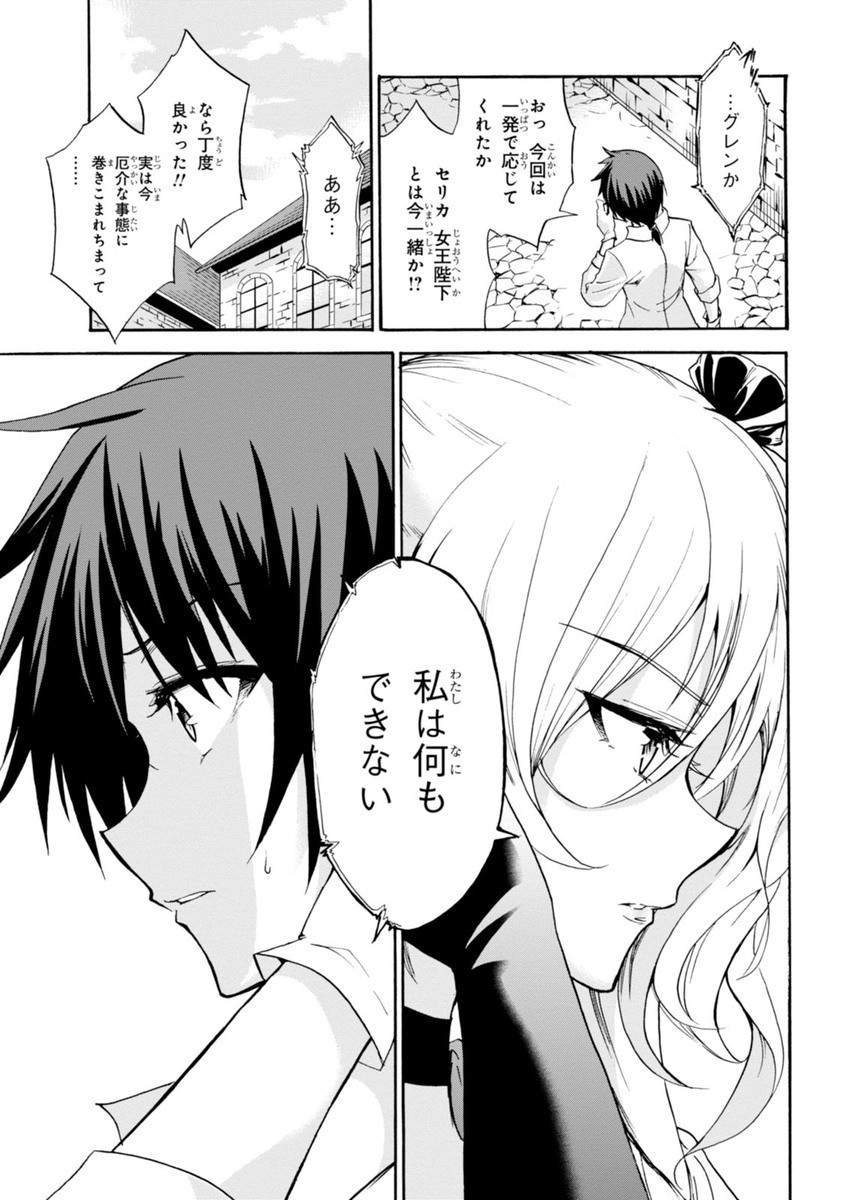 ROKU DE NASHI MAJUTSU KOUSHI TO KINKI KYOUTEN - raw - Chapter 12 - https://jpdd.ccdd.to/JPDD/rokudenashimajutsukoushitokinkikyouten/83511/5dhvrpsm0n1.jpg