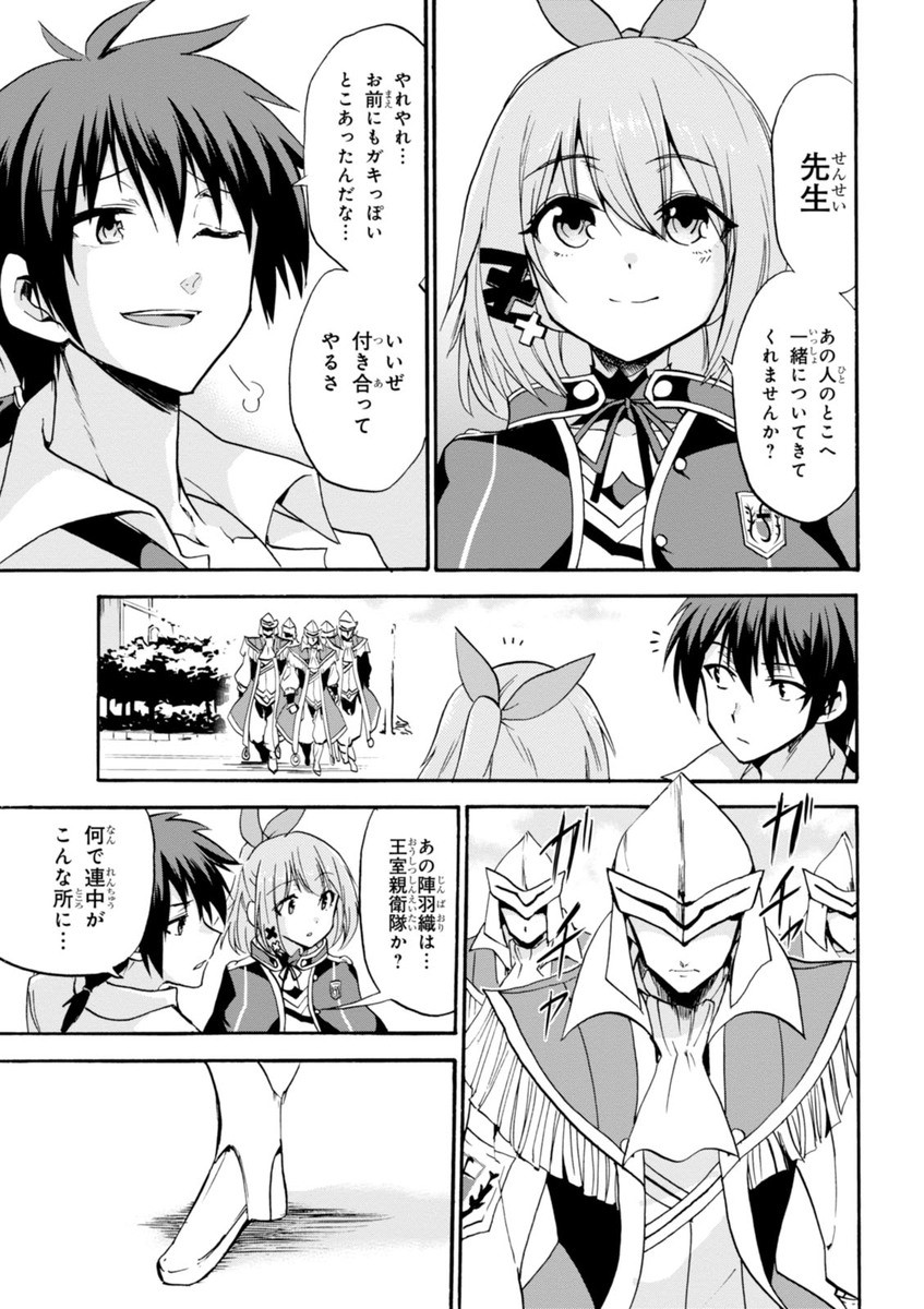 ROKU DE NASHI MAJUTSU KOUSHI TO KINKI KYOUTEN - raw - Chapter 12 - https://jpdd.ccdd.to/JPDD/rokudenashimajutsukoushitokinkikyouten/83511/au3vibk45hr.jpg