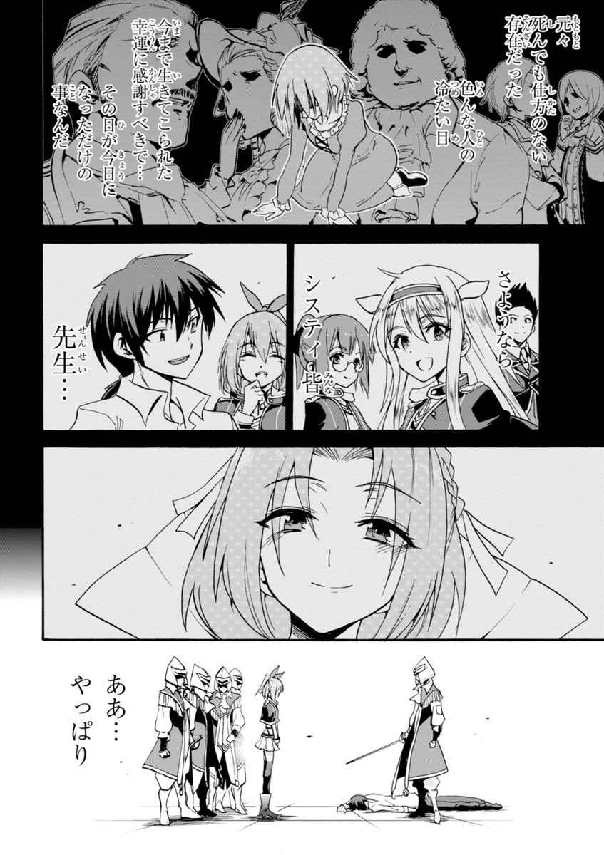 ROKU DE NASHI MAJUTSU KOUSHI TO KINKI KYOUTEN - raw - Chapter 12 - https://jpdd.ccdd.to/JPDD/rokudenashimajutsukoushitokinkikyouten/83511/cjfamcf0jrm.jpg