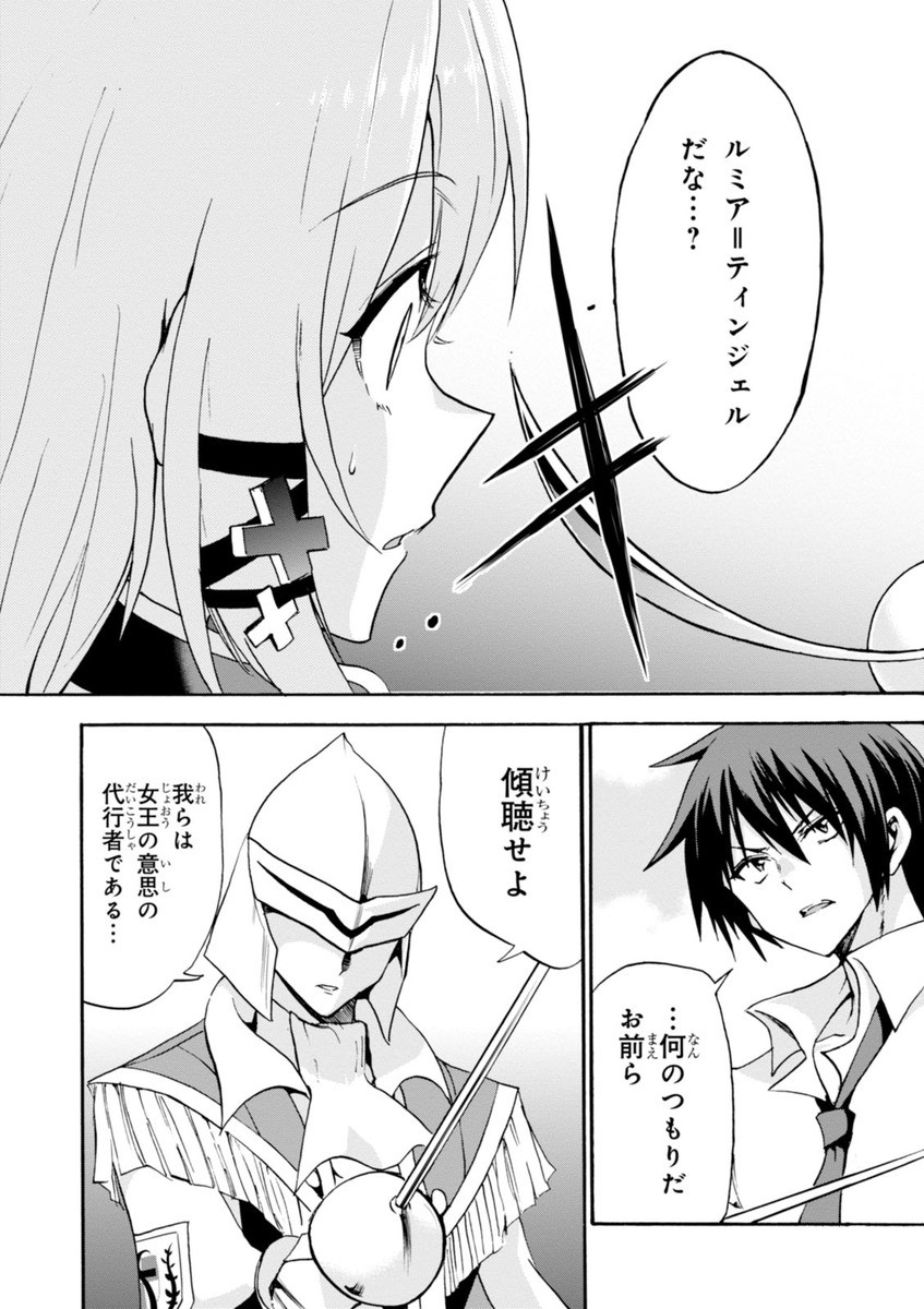 ROKU DE NASHI MAJUTSU KOUSHI TO KINKI KYOUTEN - raw - Chapter 12 - https://jpdd.ccdd.to/JPDD/rokudenashimajutsukoushitokinkikyouten/83511/e1shflvptmb.jpg