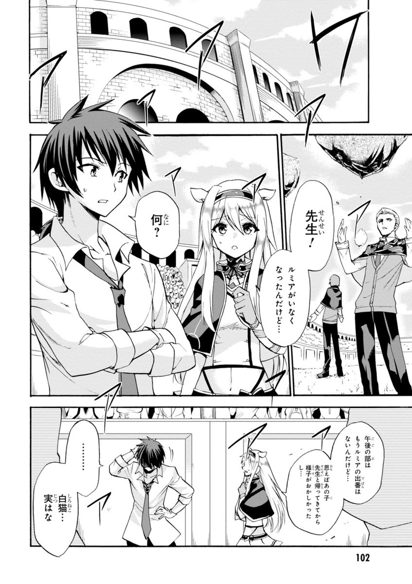 ROKU DE NASHI MAJUTSU KOUSHI TO KINKI KYOUTEN - raw - Chapter 12 - https://jpdd.ccdd.to/JPDD/rokudenashimajutsukoushitokinkikyouten/83511/focicizbvjt.jpg