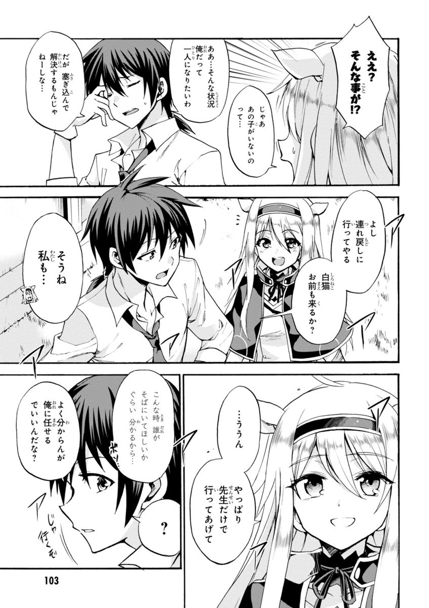 ROKU DE NASHI MAJUTSU KOUSHI TO KINKI KYOUTEN - raw - Chapter 12 - https://jpdd.ccdd.to/JPDD/rokudenashimajutsukoushitokinkikyouten/83511/fw53ucvkcnh.jpg
