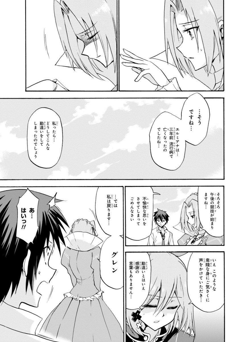 ROKU DE NASHI MAJUTSU KOUSHI TO KINKI KYOUTEN - raw - Chapter 12 - https://jpdd.ccdd.to/JPDD/rokudenashimajutsukoushitokinkikyouten/83511/hcmnz1njkxc.jpg