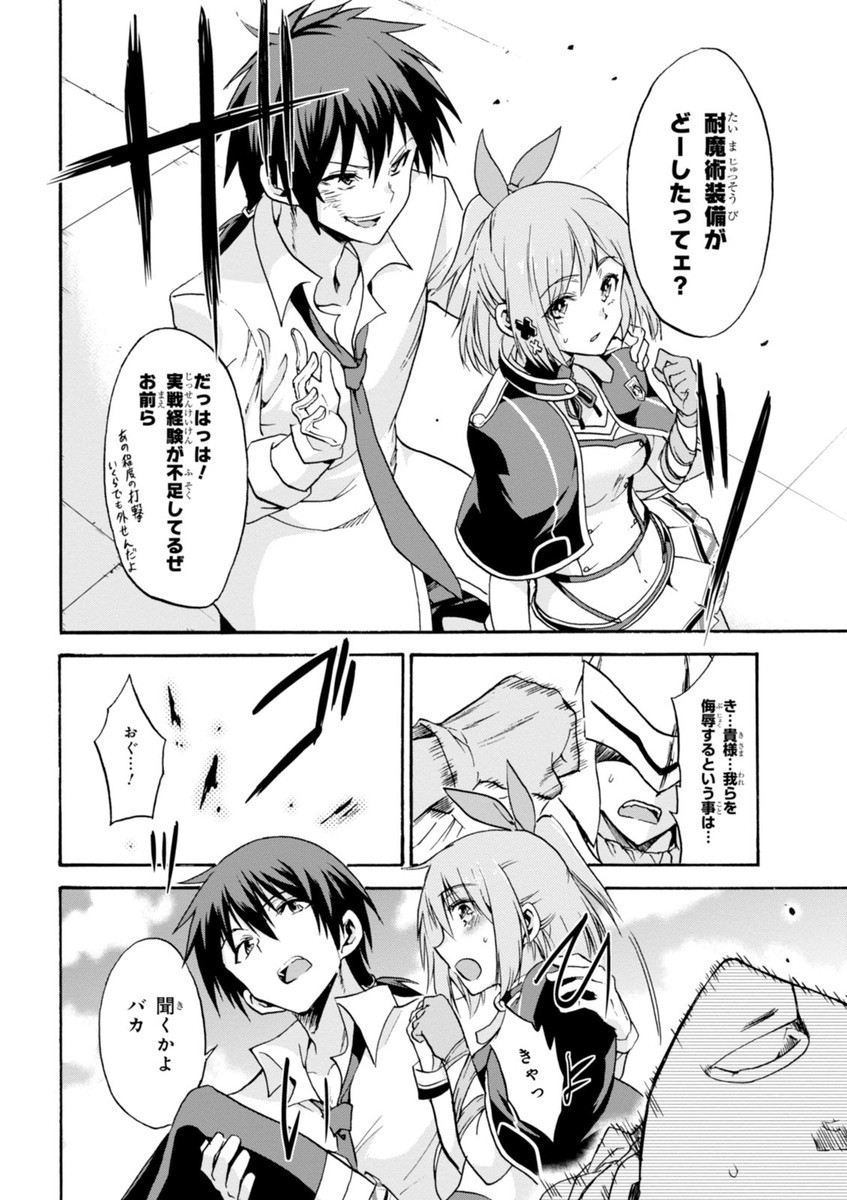 ROKU DE NASHI MAJUTSU KOUSHI TO KINKI KYOUTEN - raw - Chapter 12 - https://jpdd.ccdd.to/JPDD/rokudenashimajutsukoushitokinkikyouten/83511/i4ppovt5ud3.jpg