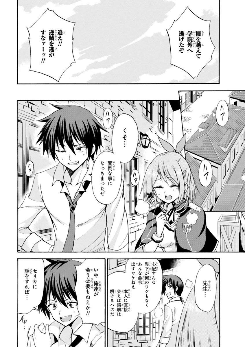 ROKU DE NASHI MAJUTSU KOUSHI TO KINKI KYOUTEN - raw - Chapter 12 - https://jpdd.ccdd.to/JPDD/rokudenashimajutsukoushitokinkikyouten/83511/i4rejejvlhu.jpg