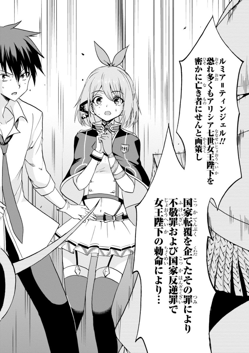 ROKU DE NASHI MAJUTSU KOUSHI TO KINKI KYOUTEN - raw - Chapter 12 - https://jpdd.ccdd.to/JPDD/rokudenashimajutsukoushitokinkikyouten/83511/kawasbf31ha.jpg