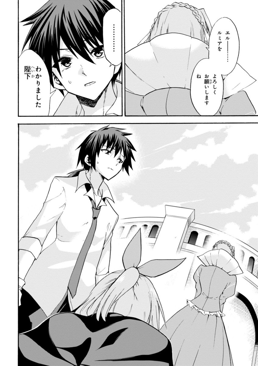 ROKU DE NASHI MAJUTSU KOUSHI TO KINKI KYOUTEN - raw - Chapter 12 - https://jpdd.ccdd.to/JPDD/rokudenashimajutsukoushitokinkikyouten/83511/ktphpyc5loq.jpg