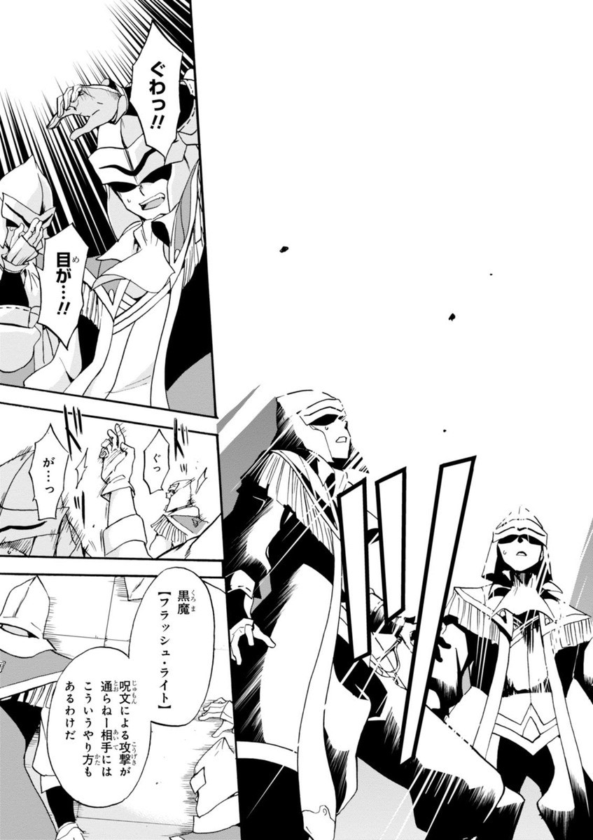 ROKU DE NASHI MAJUTSU KOUSHI TO KINKI KYOUTEN - raw - Chapter 12 - https://jpdd.ccdd.to/JPDD/rokudenashimajutsukoushitokinkikyouten/83511/lyidhyomnyr.jpg