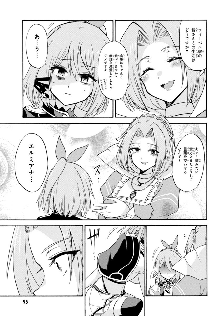 ROKU DE NASHI MAJUTSU KOUSHI TO KINKI KYOUTEN - raw - Chapter 12 - https://jpdd.ccdd.to/JPDD/rokudenashimajutsukoushitokinkikyouten/83511/qfbh3iuhub3.jpg
