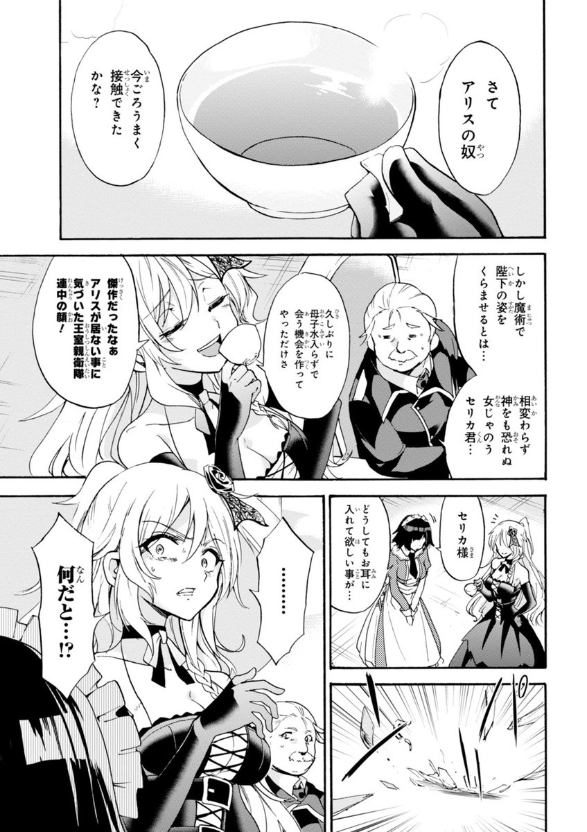 ROKU DE NASHI MAJUTSU KOUSHI TO KINKI KYOUTEN - raw - Chapter 12 - https://jpdd.ccdd.to/JPDD/rokudenashimajutsukoushitokinkikyouten/83511/roir5cr3onp.jpg