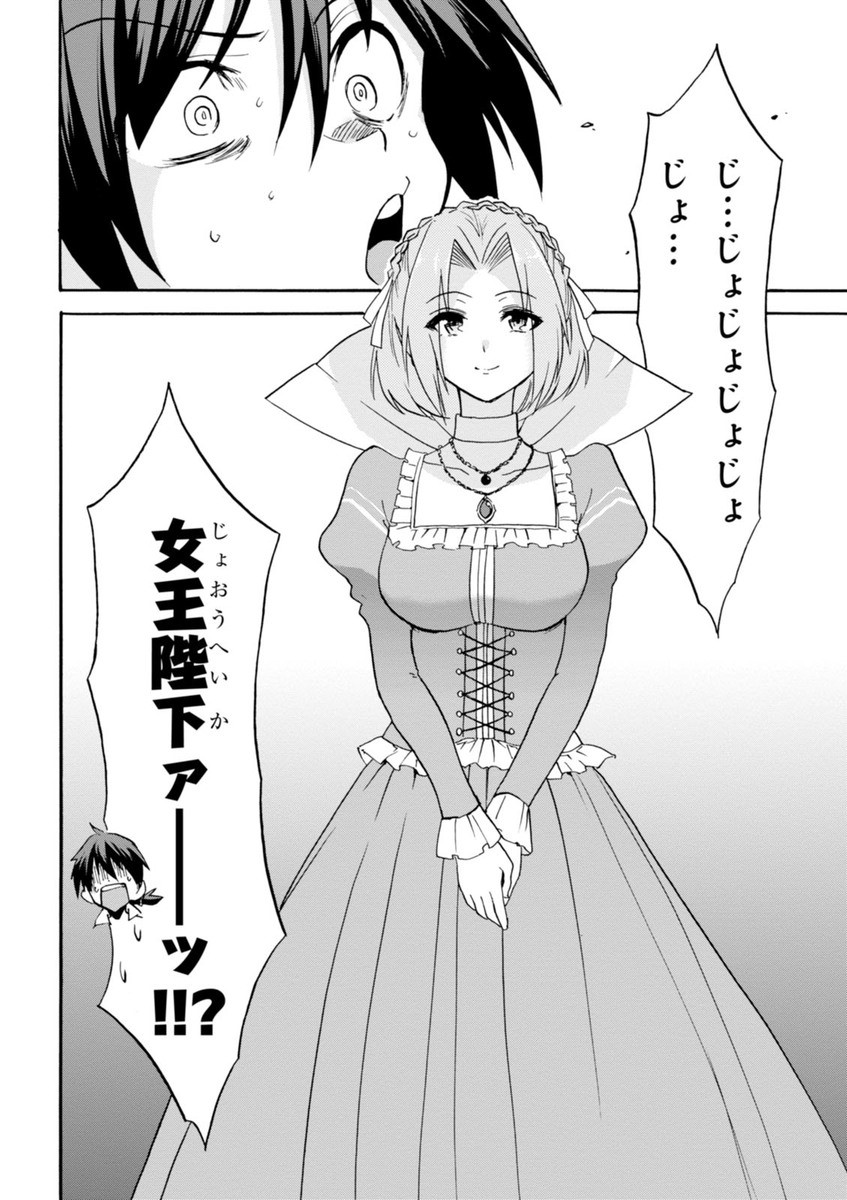 ROKU DE NASHI MAJUTSU KOUSHI TO KINKI KYOUTEN - raw - Chapter 12 - https://jpdd.ccdd.to/JPDD/rokudenashimajutsukoushitokinkikyouten/83511/sjenx2arzop.jpg