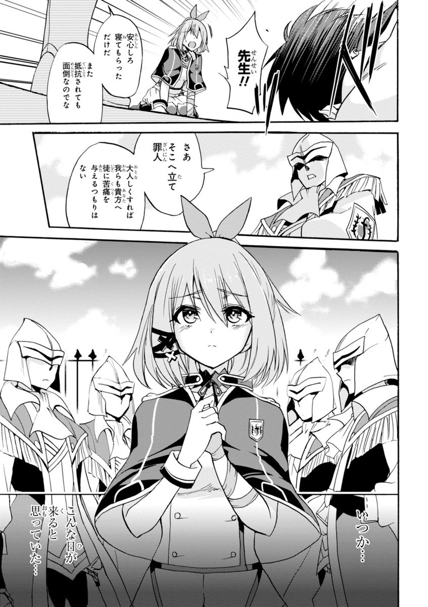 ROKU DE NASHI MAJUTSU KOUSHI TO KINKI KYOUTEN - raw - Chapter 12 - https://jpdd.ccdd.to/JPDD/rokudenashimajutsukoushitokinkikyouten/83511/sqo5ywjpjhc.jpg