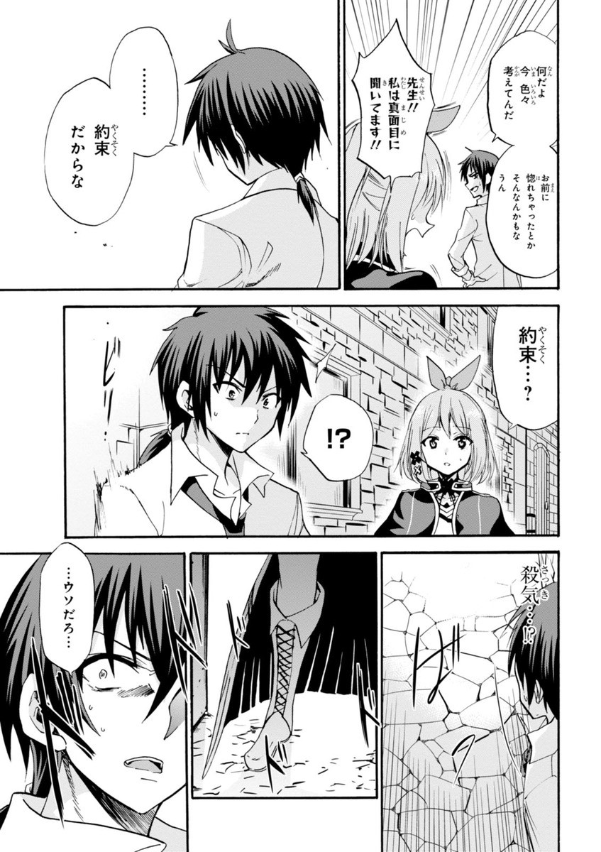 ROKU DE NASHI MAJUTSU KOUSHI TO KINKI KYOUTEN - raw - Chapter 12 - https://jpdd.ccdd.to/JPDD/rokudenashimajutsukoushitokinkikyouten/83511/sz53vvqefg1.jpg