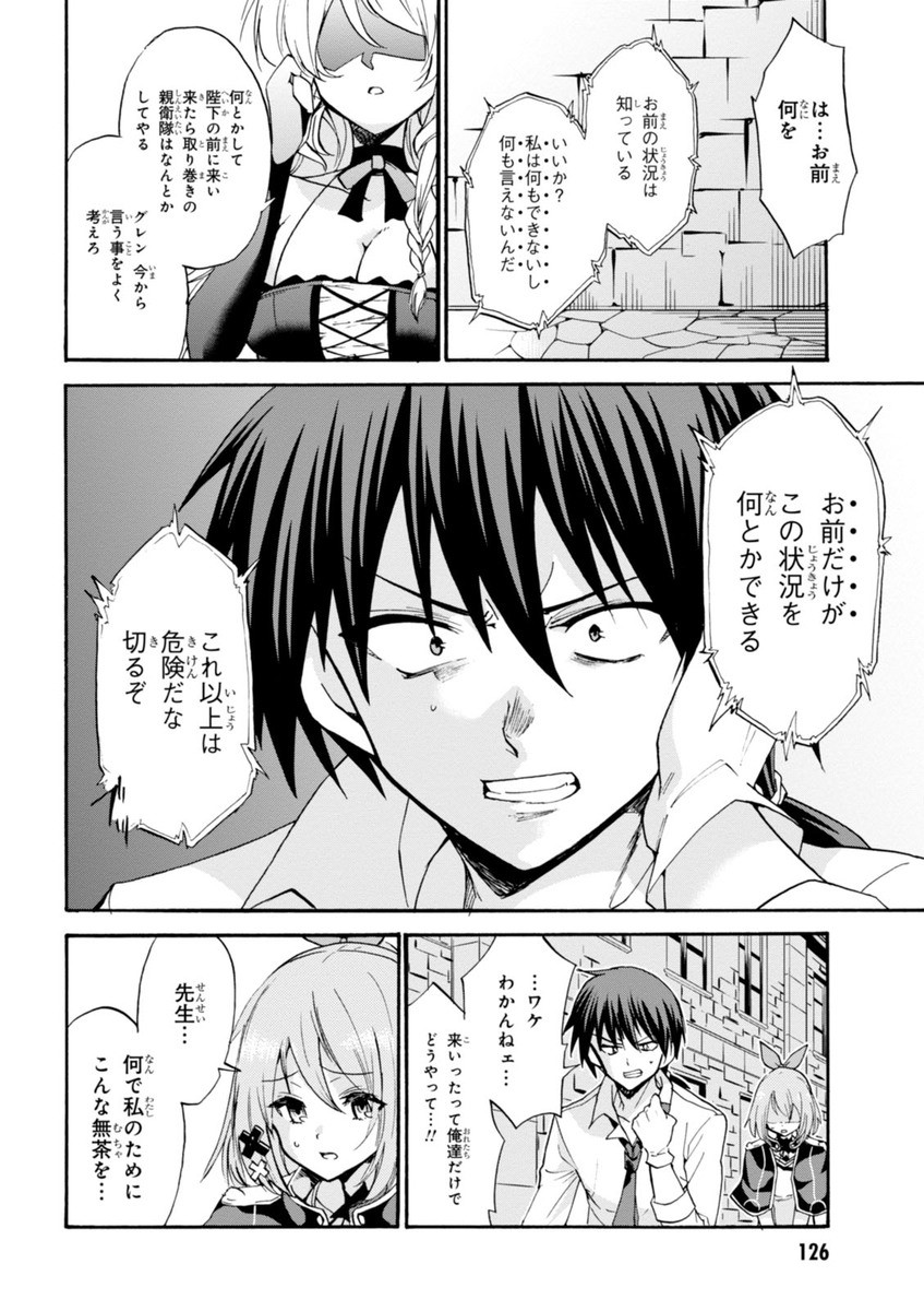 ROKU DE NASHI MAJUTSU KOUSHI TO KINKI KYOUTEN - raw - Chapter 12 - https://jpdd.ccdd.to/JPDD/rokudenashimajutsukoushitokinkikyouten/83511/u4ksc1ggnvc.jpg