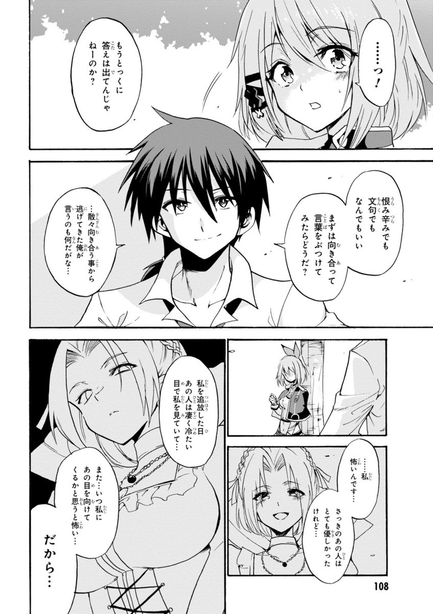 ROKU DE NASHI MAJUTSU KOUSHI TO KINKI KYOUTEN - raw - Chapter 12 - https://jpdd.ccdd.to/JPDD/rokudenashimajutsukoushitokinkikyouten/83511/uecsjdjxhuc.jpg