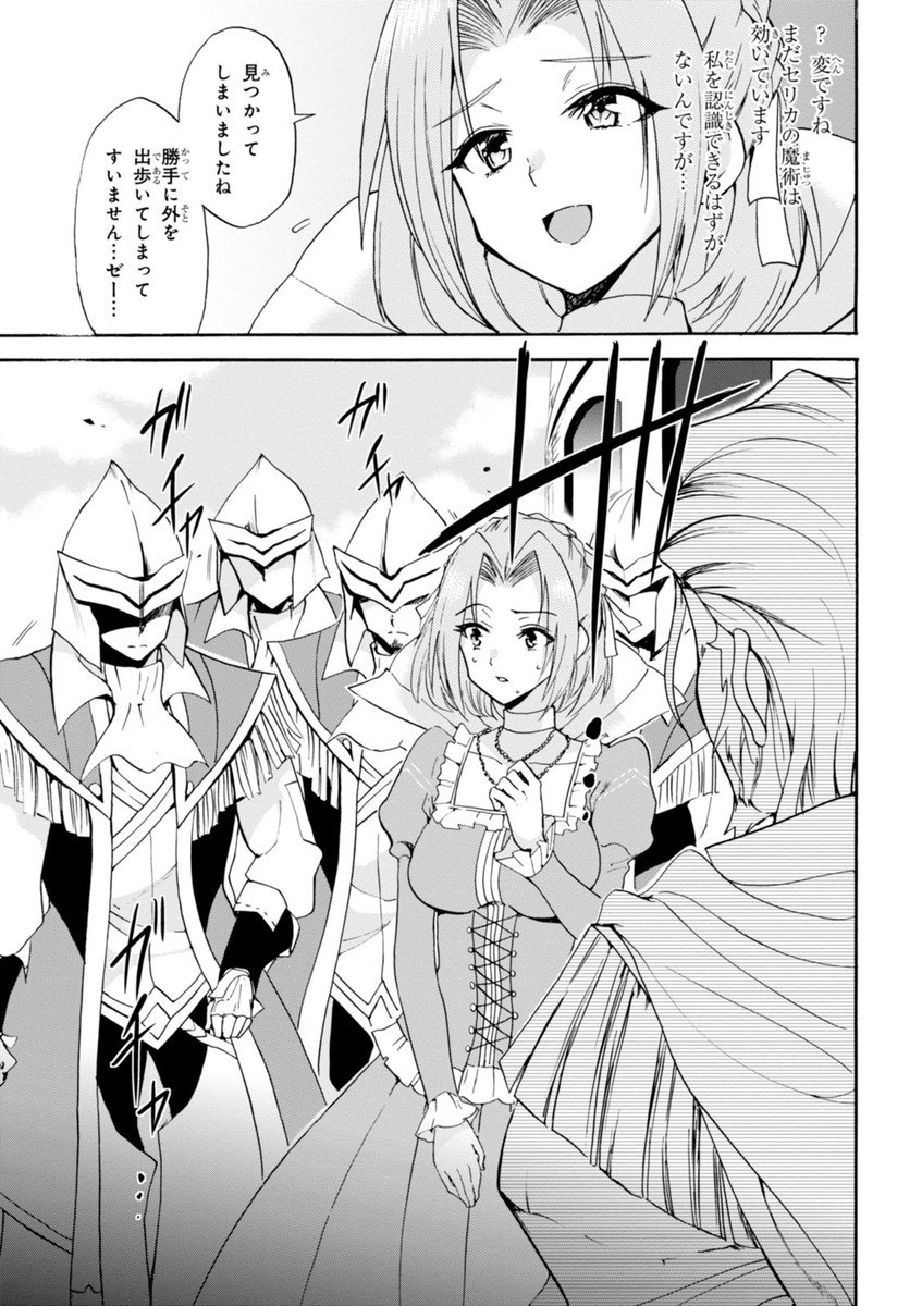 ROKU DE NASHI MAJUTSU KOUSHI TO KINKI KYOUTEN - raw - Chapter 12 - https://jpdd.ccdd.to/JPDD/rokudenashimajutsukoushitokinkikyouten/83511/zzx4hi3g5xh.jpg